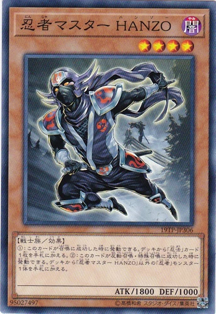 Amazon.co.jp: 遊戯王/19TP-JP306 忍者マスター HANZO : ホビー