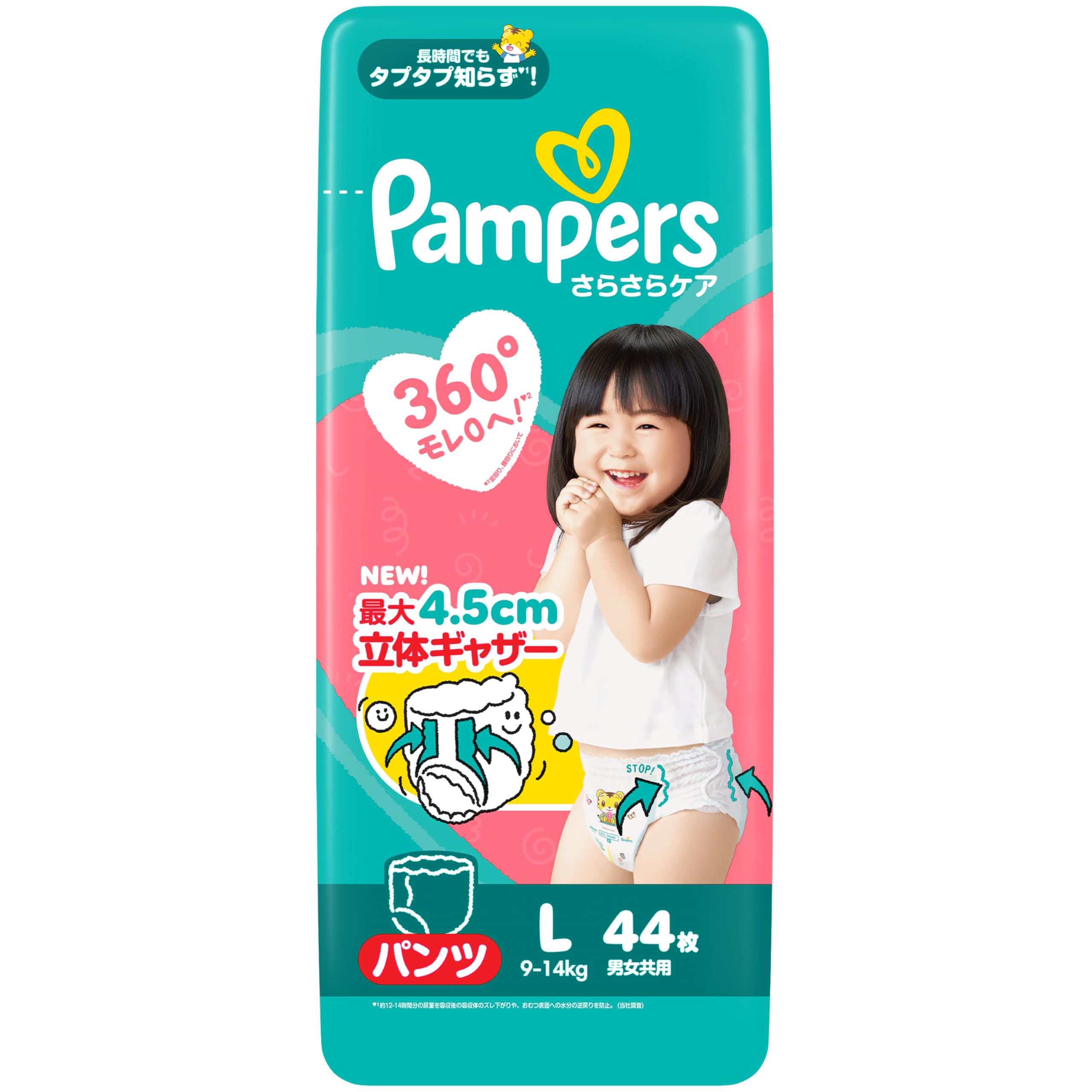 Amazon | 【パンツ Lサイズ】パンパース オムツ さらさらケア (9~14kg