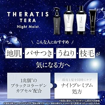 Amazon | 【限定セット】 THERATIS (セラティス) キンモクセイ ムーン
