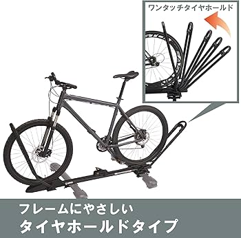 Amazon.co.jp: カーメイト inno イノー サイクルキャリア 【 新MTB