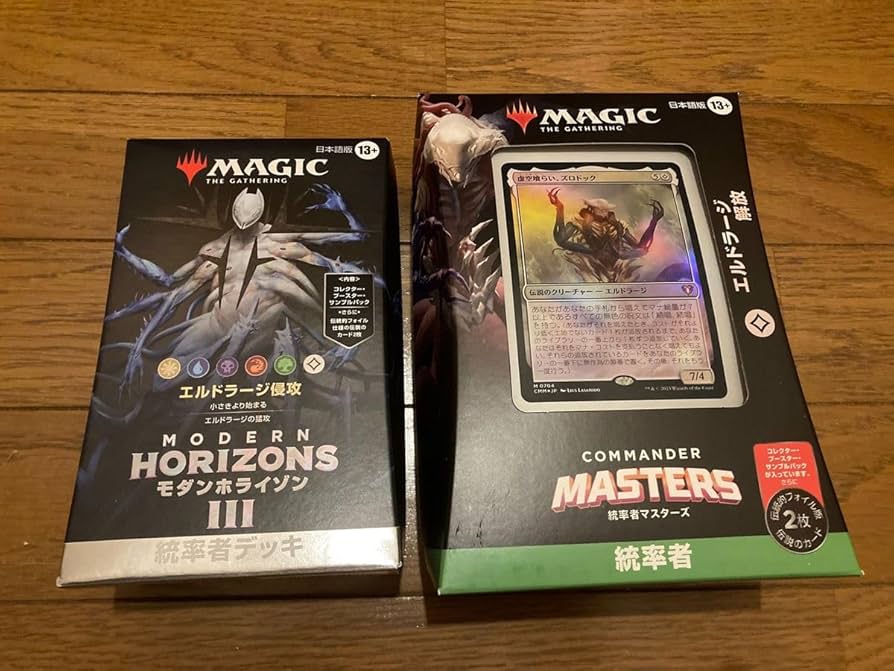 統率者デッキ「エルドラージ解放」 統率者デッキエルドラージ解放