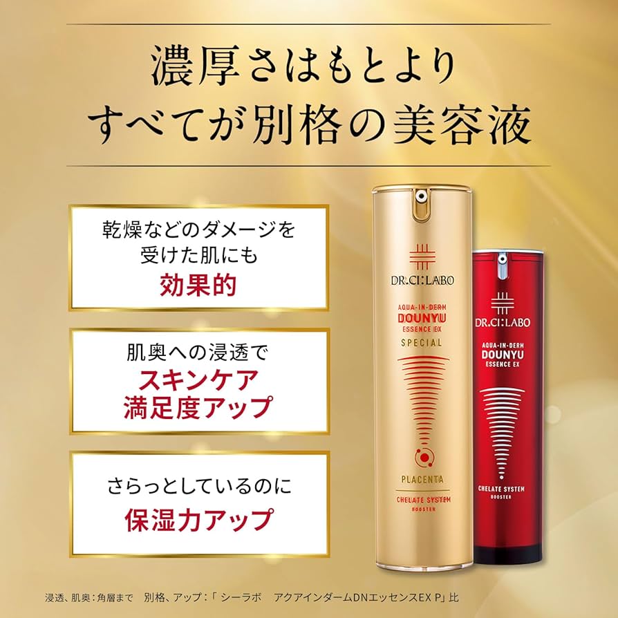 Amazon.co.jp: ドクターシーラボ (DR.CI:LABO) アクアインダーム導入