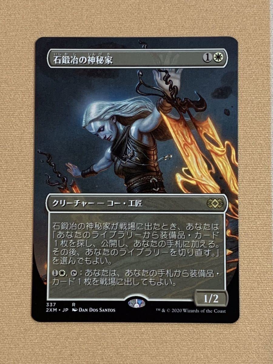 MTG 石鍛治の神秘家 3枚セット 石鍛冶の神秘家セット mtg
