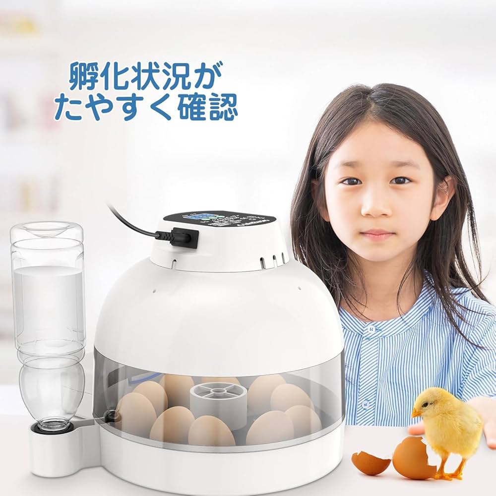 Amazon | LifeBasis孵卵器 孵化器 自動孵卵器 インキュベーター 自動