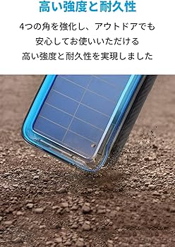 Amazon | Anker PowerCore Solar 20000 (ソーラーモバイルバッテリー