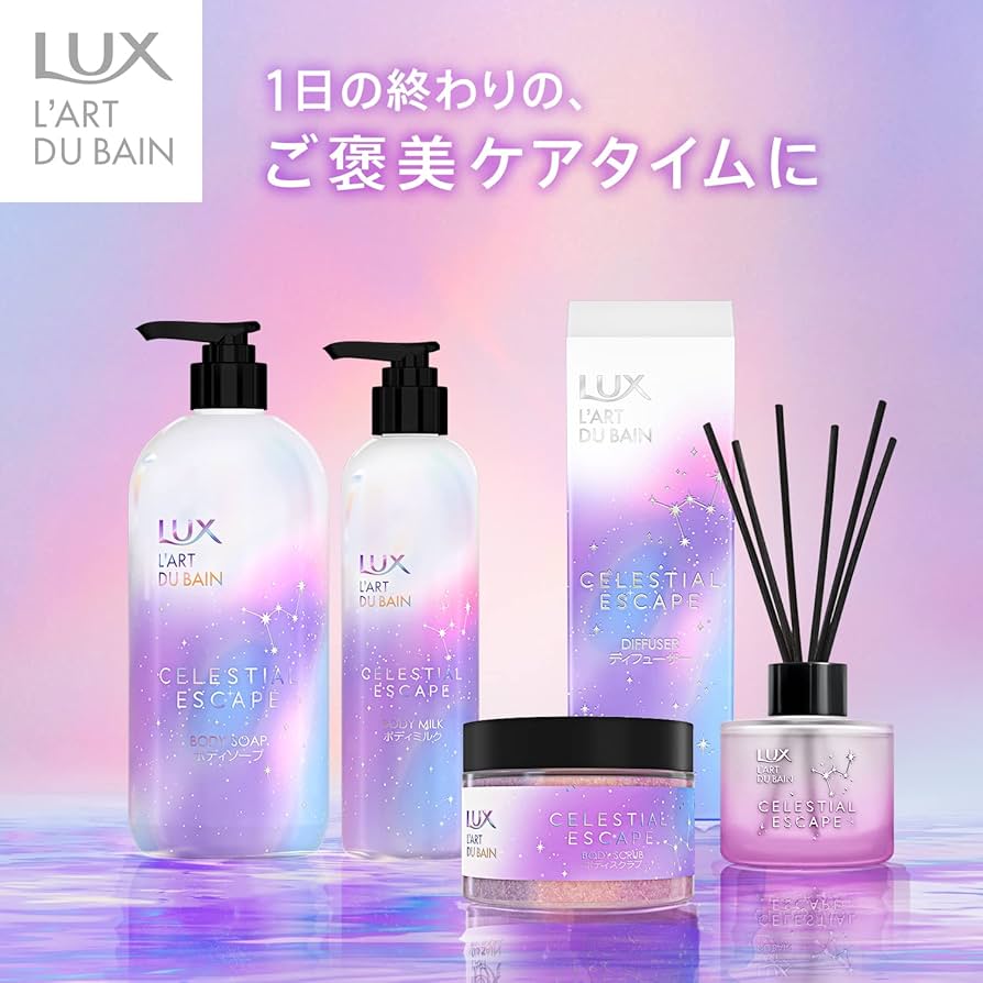 Amazon | LUX(ラックス)セレスティアル エスケープ ボディクリーム