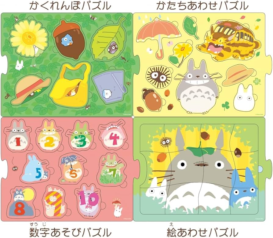 Amazon | となりのトトロ おでかけパズルセット | はめこみ・形合わせ