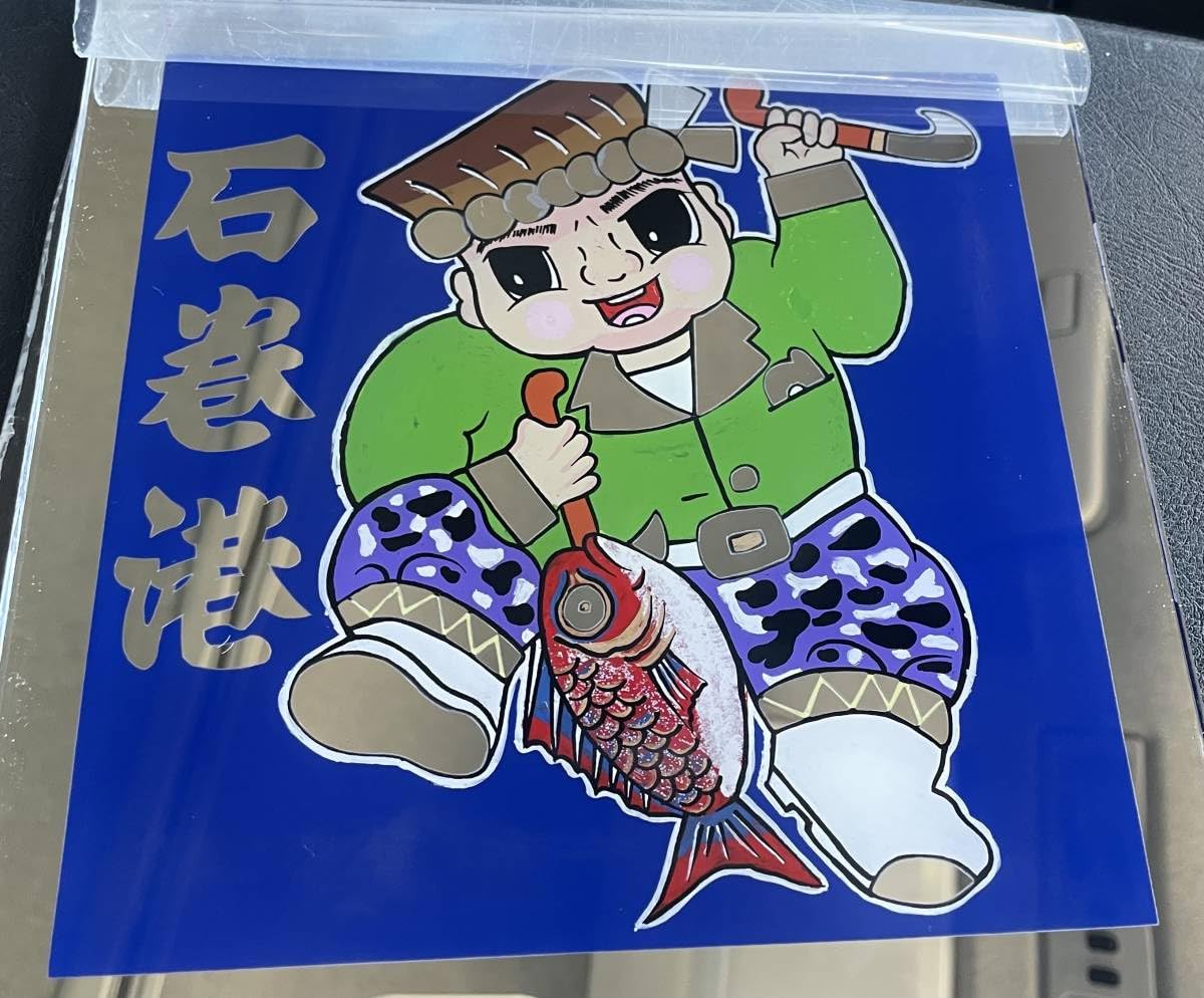 Amazon.co.jp: おんちゃん プレート 晴勝 白銀社 : ホーム＆キッチン