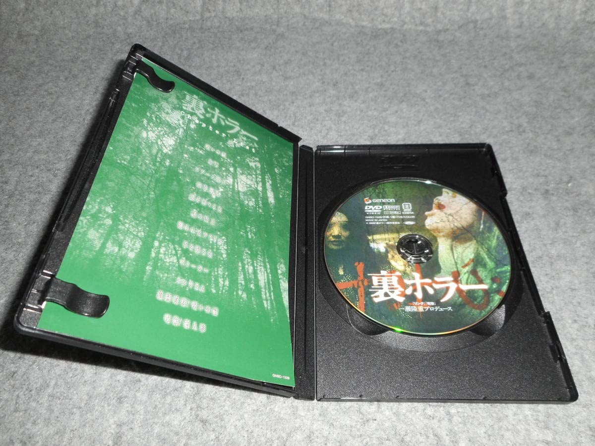 Amazon.co.jp: 裏ホラー~12編の究極リアルホラー~ プロデュース:一瀬