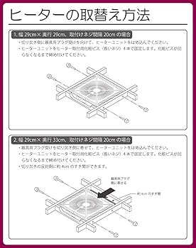 Amazon | 山善(YAMAZEN) こたつ用 ヒーターユニット (手元