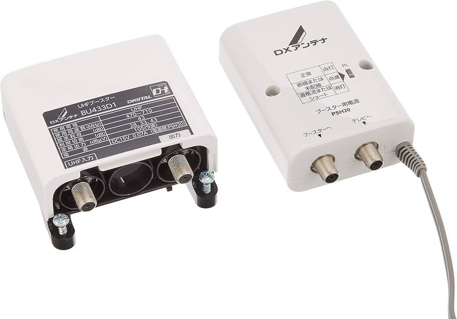 Amazon | DXアンテナ UHFデュアルブースター 家庭用 高シールド 水平