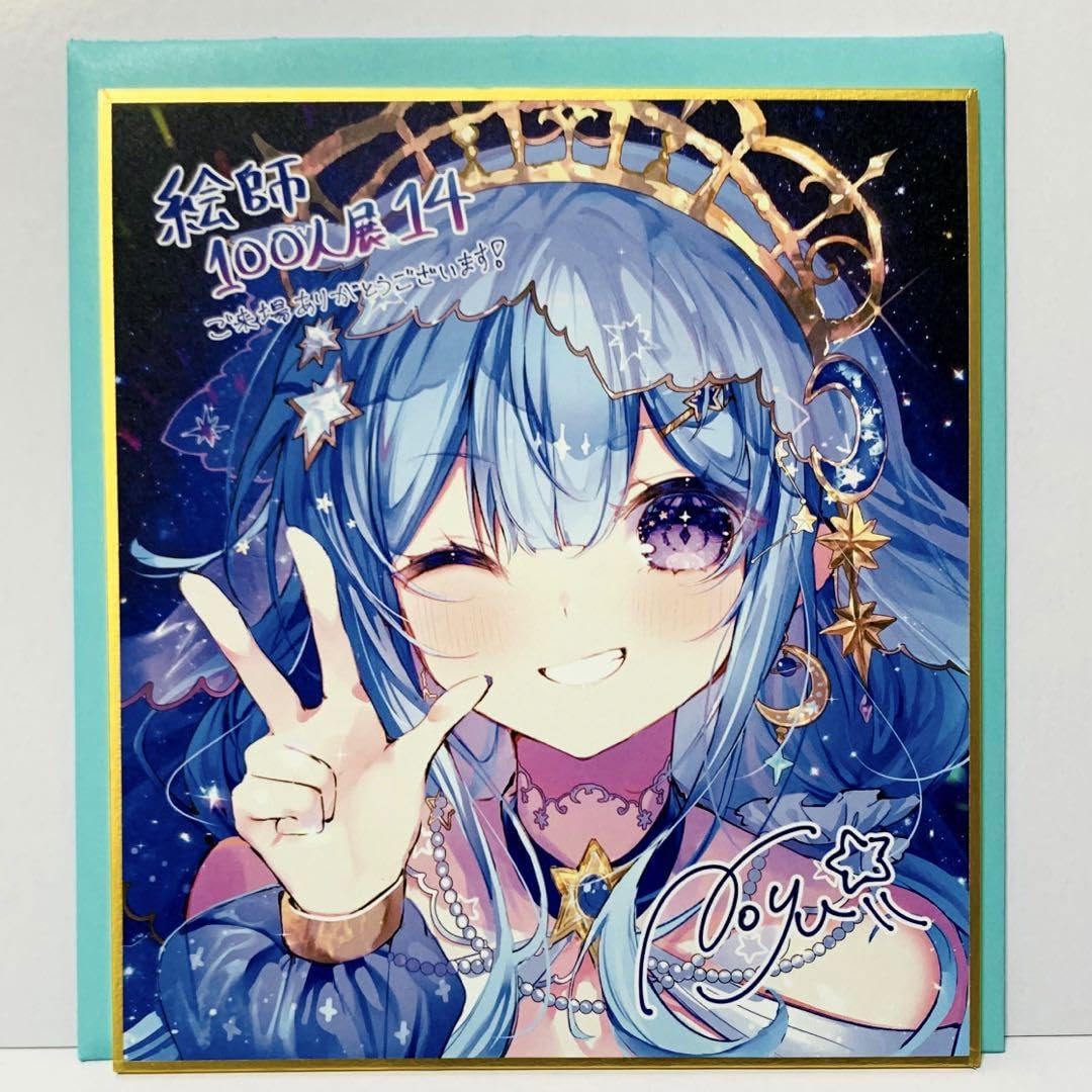 絵師100人展 10 Hiten先生 ミニ複製色紙 前売り券先着購入特典 絵師100