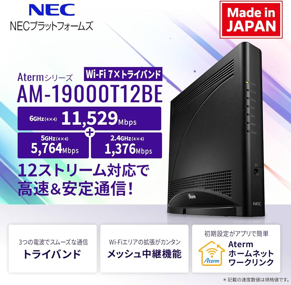 Amazon | 【Amazon.co.jp 限定】NEC Aterm 無線LAN 日本製 Wi-Fi 7