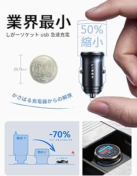 Amazon.co.jp: LISEN しがーソケット usb シガーソケット usb-c【業界