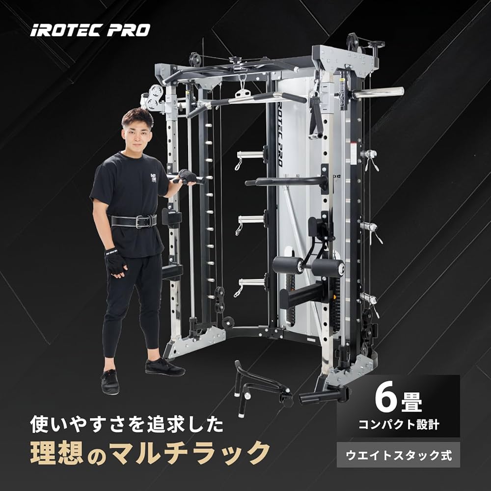 Amazon | スミスマシン パワーラック ケーブルマシン パーソナルジム