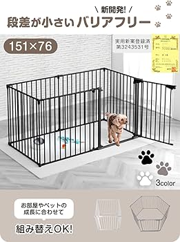 Amazon | タンスのゲン ペットサークル 151×76×76cm 【実用新案登録