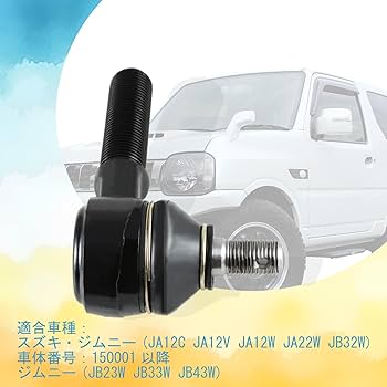 Amazon | HIMARKLIF タイロッドエンド 左右セット SUZUKIジムニー