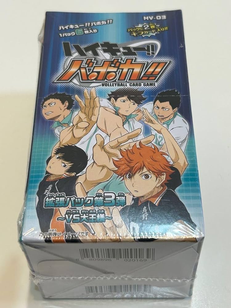 Amazon.co.jp: シュリンク付 ハイキュー バボカ 拡張パック 第3弾 VS大