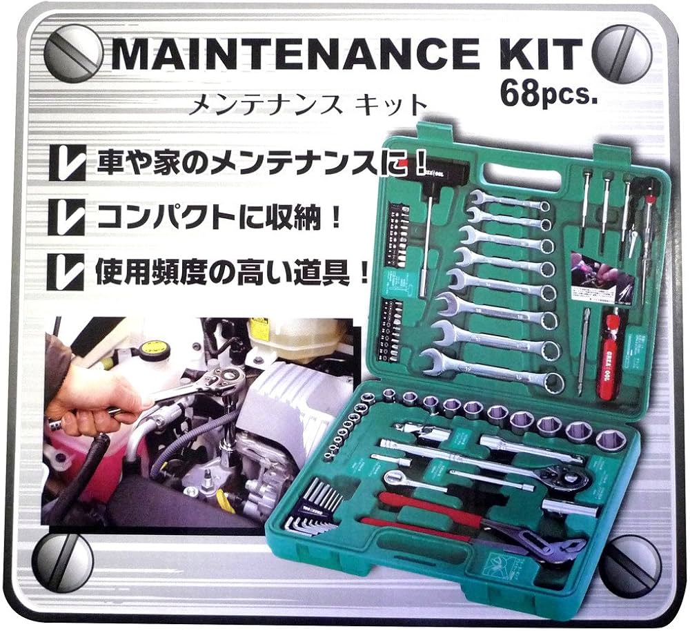 Amazon | GREAT TOOL メンテナンスキット 68pcs. GTMK-68 | 工具セット