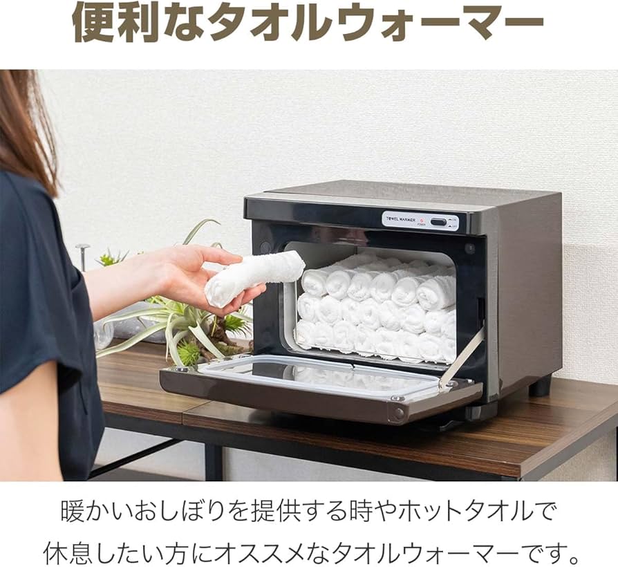 Amazon | ottostyle.jp タオルウォーマー おしぼりウォーマー 前開き