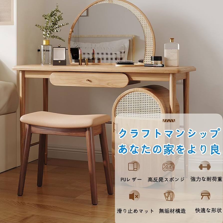 Amazon.co.jp: ドレッサーチェア ドレッサー 椅子 木製 幅45cm×奥行