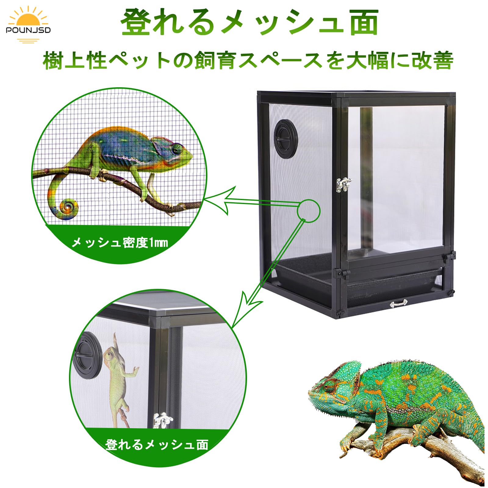 Amazon | Pounjsd カメレオン 飼育ケース 45×45×80cm 爬虫類 ケージ