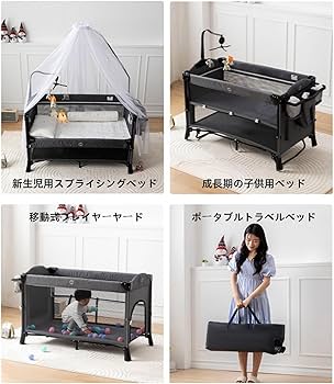 Amazon.co.jp: ベビーベッド 添い寝ベッド プレイヤード サイド高さ