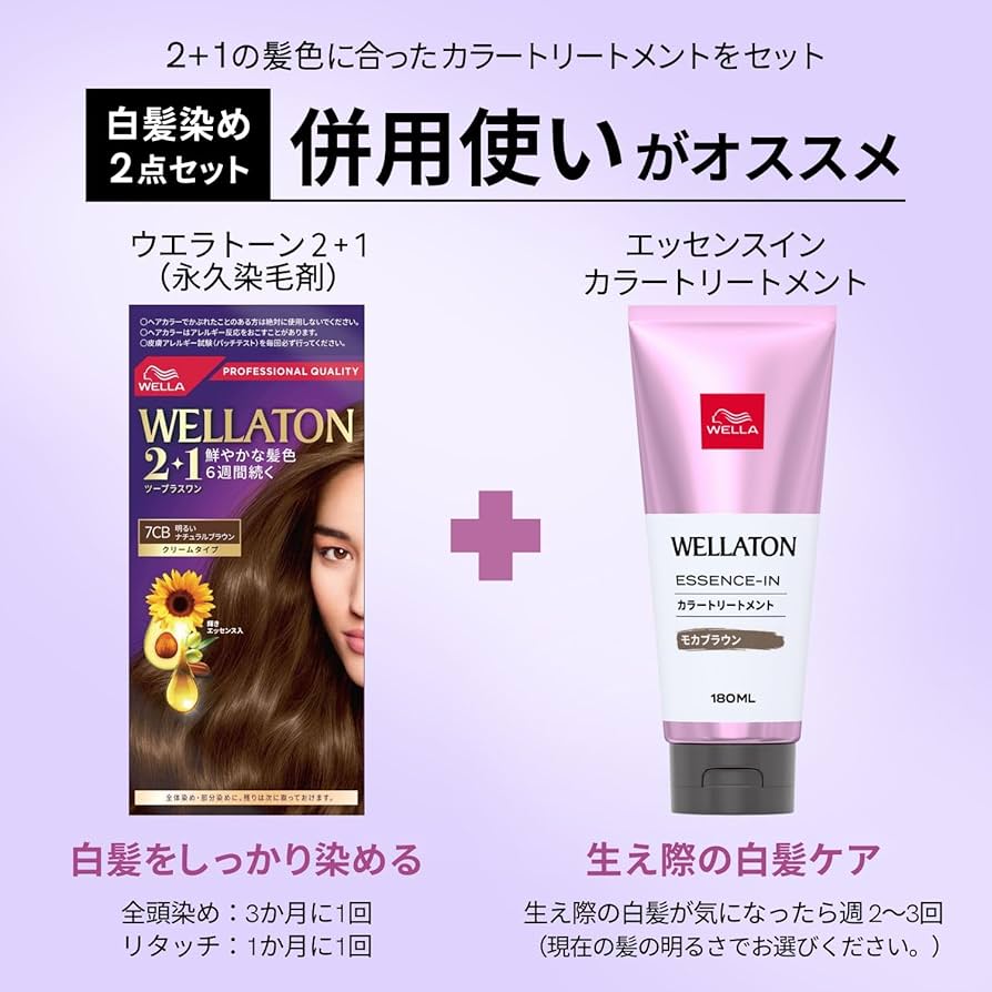 Amazon.co.jp: Wella ウエラトーン 白髪染め2点セット (2+1 クリーム