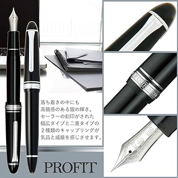 Amazon | セーラー万年筆 万年筆 プロフィット21 銀 ブラック 太字 11