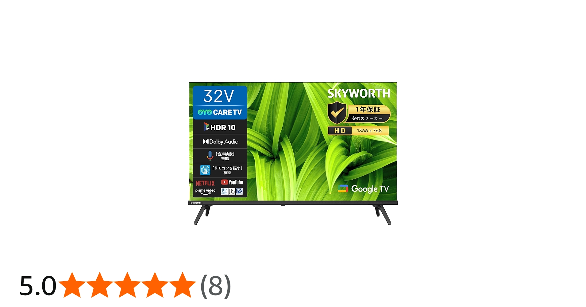 Amazon | SKYWORTH テレビ 32インチ HD 液晶 地上波対応 Googleテレビ