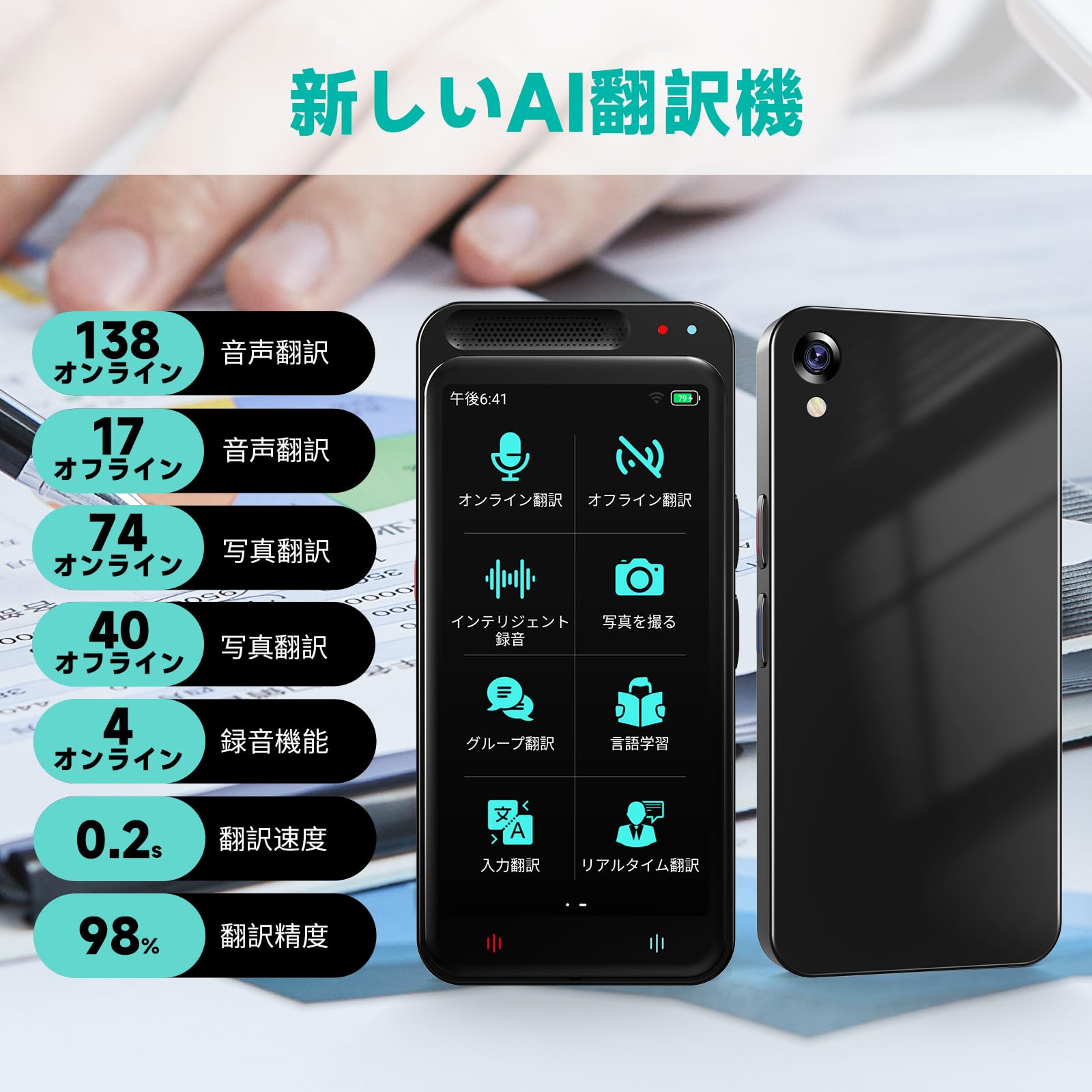 Amazon.co.jp: AI翻訳機 音声翻訳機 世界283ヵ国対応 瞬間双方向 翻訳