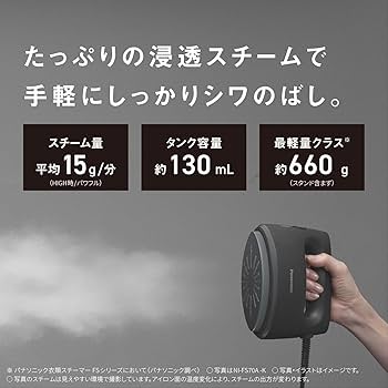Amazon | パナソニック スチームアイロン 衣類スチーマー NI-FS70A-K