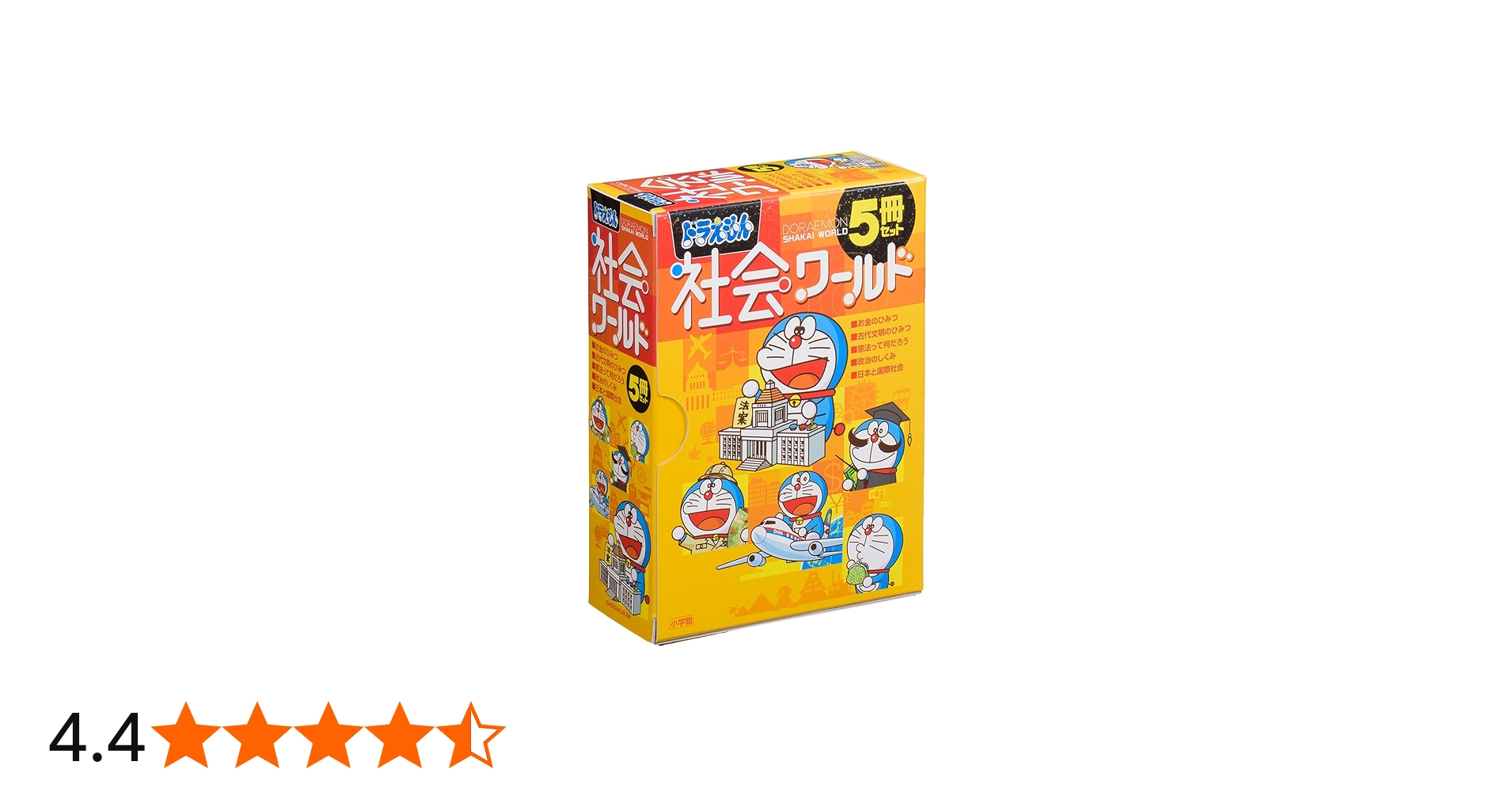 ドラえもん社会ワールド(5冊セット)1 |本 | 通販 | Amazon