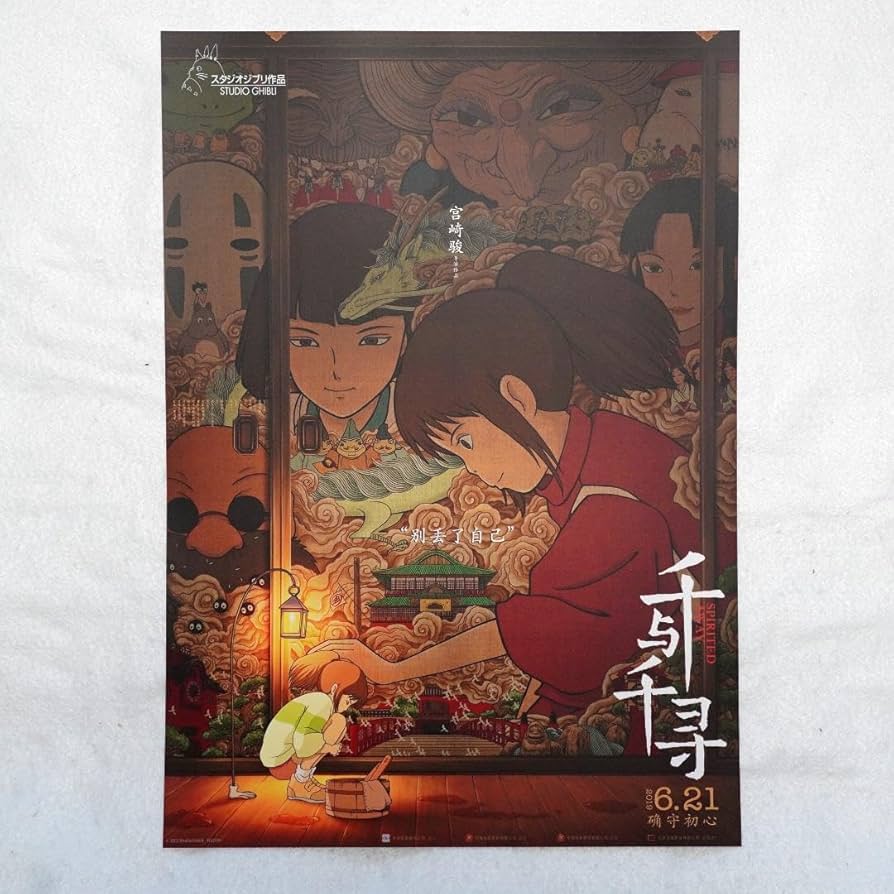 限定】ジブリ『千と千尋の神隠し』中国版A3ポスター／アニメ／宮崎駿