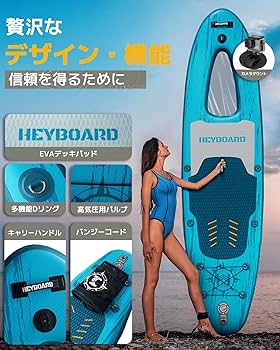 Amazon | HeyBoard supボード スタンドアップパドルボード sup