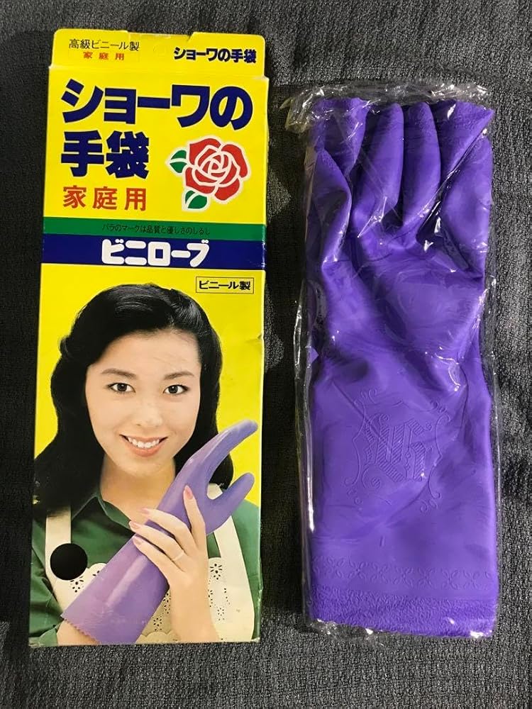 Amazon.co.jp: 尚和化工(SHOWA) ビニローブ Lサイズ ゴム手袋 レトロ