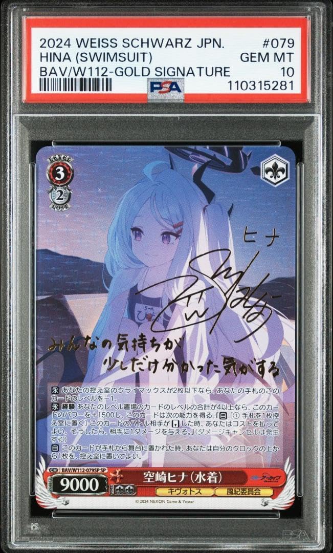 ヴァイスシュヴァルツ ブルーアーカイブ 空崎ヒナ(水着) sp 最安値