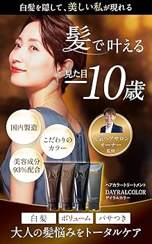 Amazon | デイラルカラ―(ブラウン)DayRalColor(brown)200g | ユー