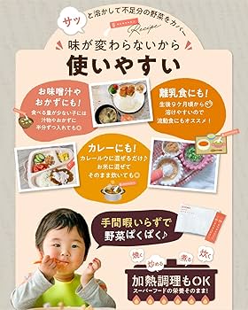 Amazon.co.jp: 【管理栄養士監修】LEYON レヨン スーパーフード 子供