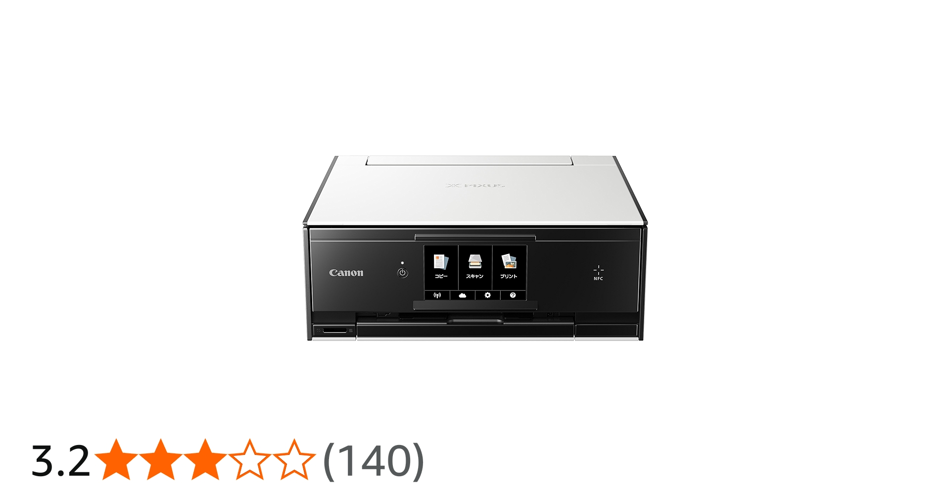 Amazon.co.jp: Canon キヤノン プリンター インクジェット複合機