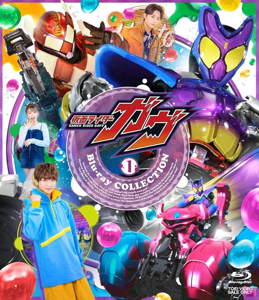 Amazon.co.jp: 仮面ライダーガヴ Blu-ray COLLECTION 1 [Blu-ray