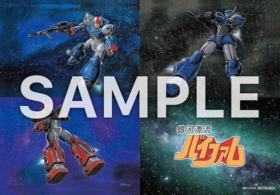 Amazon.co.jp: 【Amazon.co.jp限定】銀河漂流バイファム Blu-ray BOX