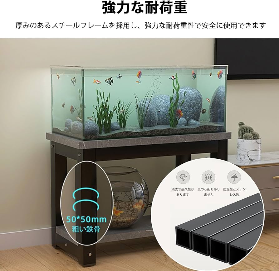 Amazon.co.jp: 水槽台 2段 水槽スタンド 水槽 置く 40/50/60/70/80/90