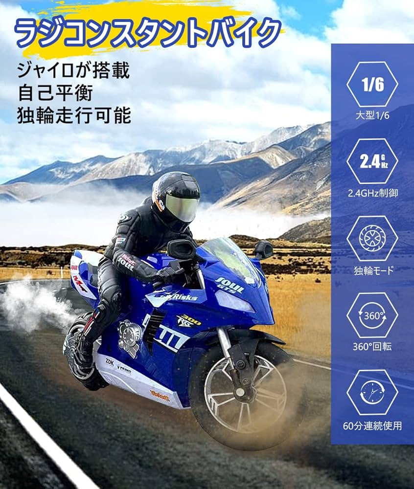 Amazon.co.jp: ラジコンバイク ラジコンカー RC 2.4GHz 1/6 スタント