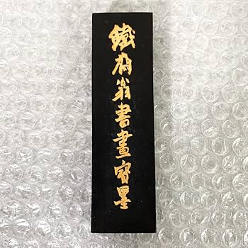 Amazon.co.jp: 中国墨 鉄斎翁書画宝墨 油煙101 徽歙曹素功堯千氏 鉄斎