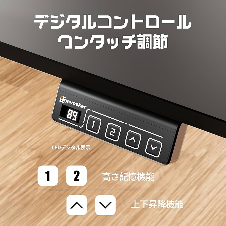 Amazon | ERGOMAKER 昇降デスク幅120cm×奥行60cm 高さ昇降範囲73-118CM