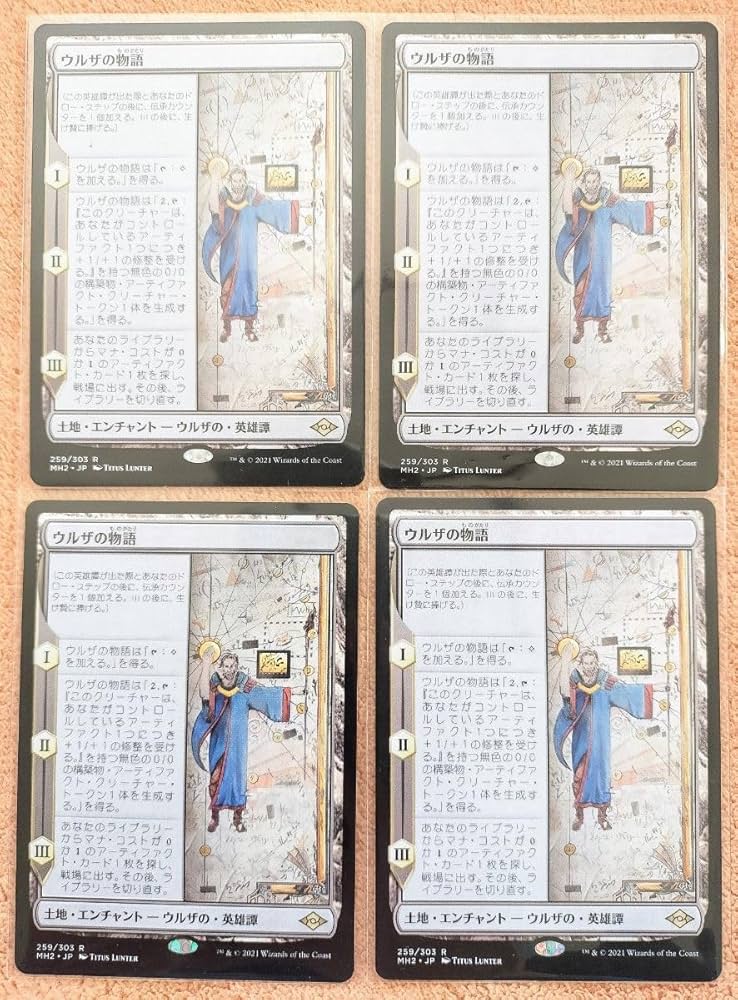 ウルザの物語 SLD MTG ウルザの物語 SLD ウルザの物語 (Urza's Saga