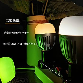 Amazon | Aputure Accent B7C 撮影電球 LED撮影ライト 7W RGBWW LED