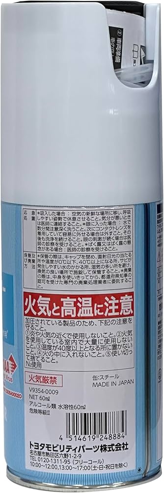 Amazon.co.jp: TACTI Drive Joy V9354-0009 DJ Automotive AC