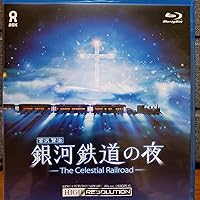Amazon.co.jp: 銀河鉄道の夜 オリジナル ハイレゾリューション版(Blu